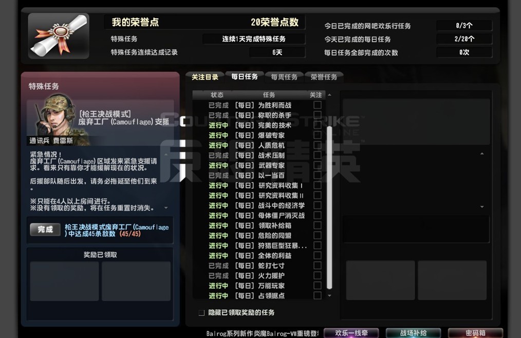 复仇四游戏攻略,反恐精英战士4的全部攻略