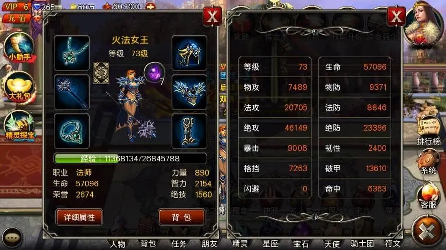 王者之剑75级开启攻略有什么技巧 王者之剑75级开启攻略有什么技巧