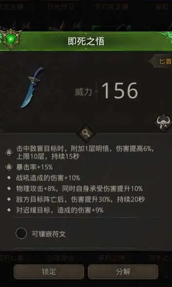 地下城堡2过了图16会发生什么 地下城堡2过了图16会发生什么
