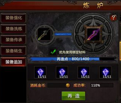 有没有办法可以得到全民奇迹苍炎和天灼