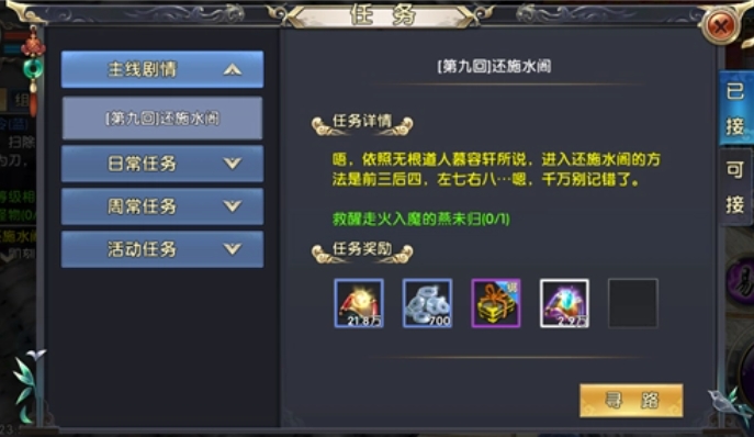 卧虎藏龙2夫妻任务经验如何提升