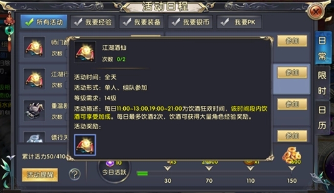卧虎藏龙2夫妻任务经验如何提升