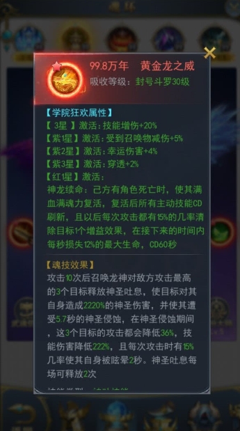 斗罗大陆灯火通明第四关怎么过