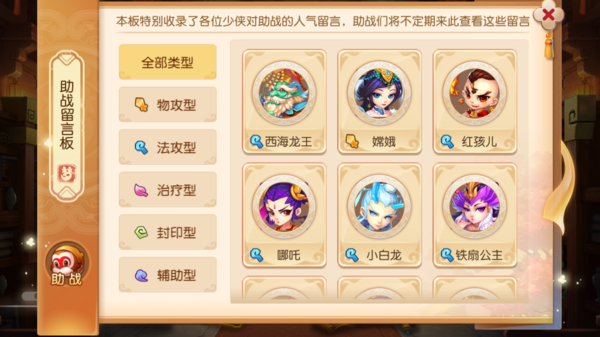 侠水副本攻略,梦幻西游侠士级水陆FB攻略 侠水副本攻略,梦幻西游侠士级水陆FB攻略