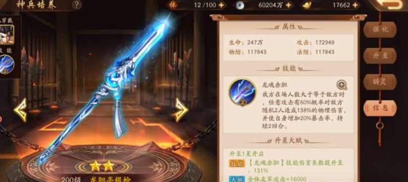 少年三国志最新攻略:掌握策略,问鼎三国霸业! 少年三国志最新攻略:掌握策略,问鼎三国霸业!