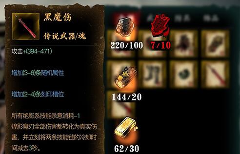 影之刃3武器强化能否达到16级