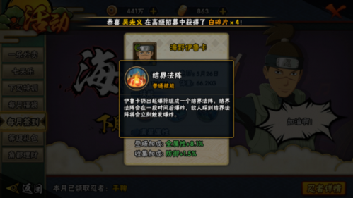 火影忍者 C忍小李玩法攻略
