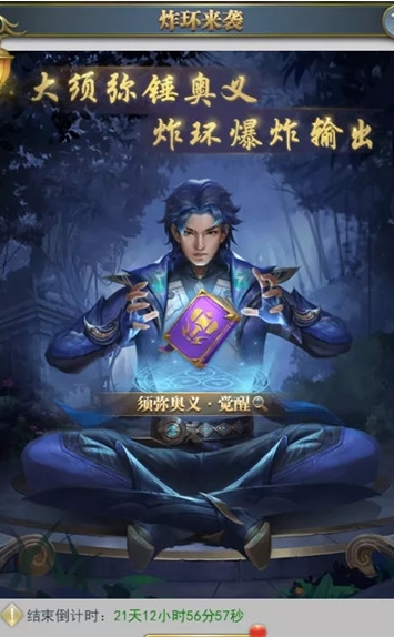 斗罗大陆斗神再临,斗罗大陆-斗神再临手游辅?助大家在哪找到了？求介绍。