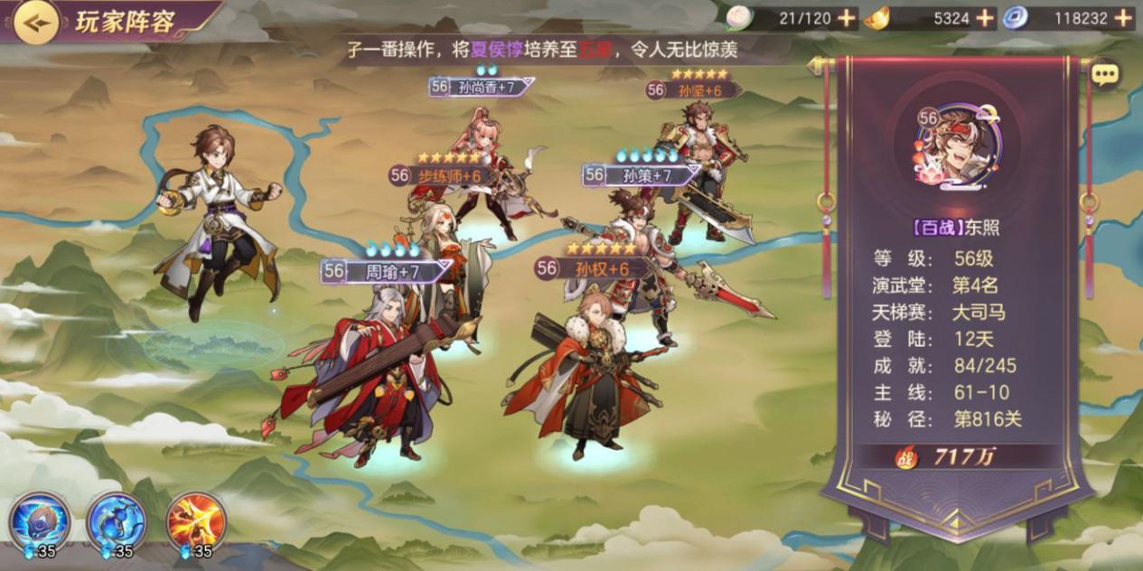 三国志幻想大陆吴国的实力如何