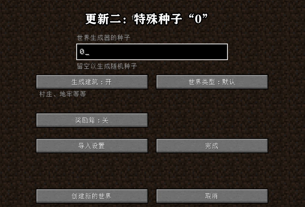 我的世界村庄种子,我的世界村庄种子：探索、应用与安全