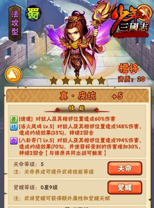少年三国志新手如何顺利过关 少年三国志新手如何顺利过关