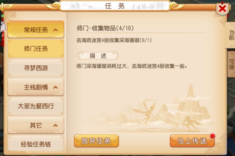 花千骨手游的组队系统怎么玩