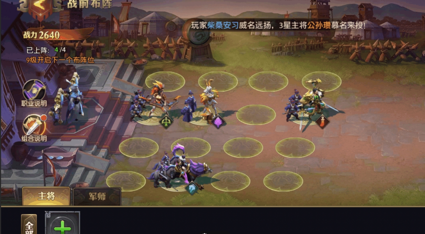 少年三国志流派弓手是否可以搭配其他职业