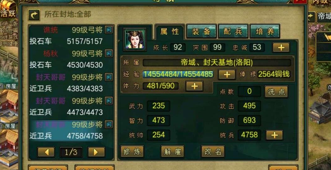 三国名将(帝王三国名将)如何成为最强之王