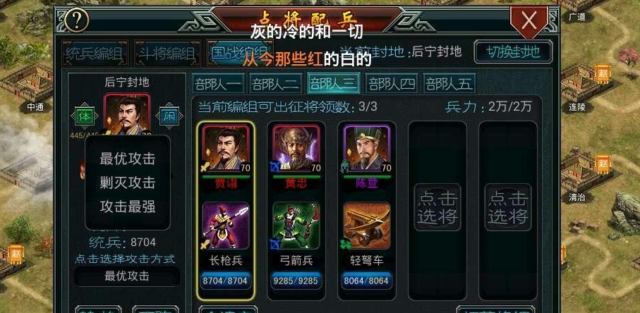 三国名将(帝王三国名将)如何成为最强之王