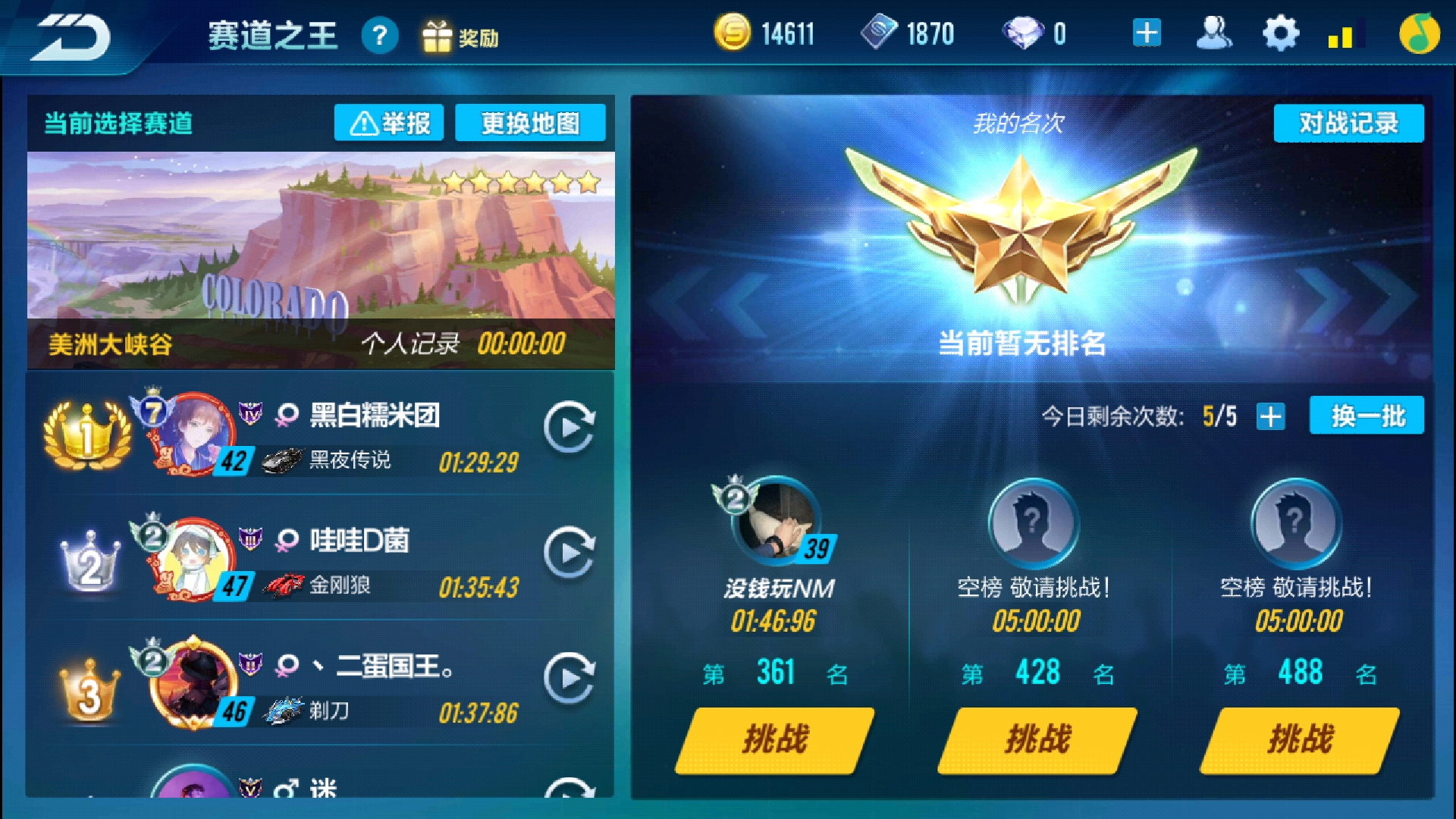 qq飞车时序使者怎么样的改装效果更好 qq飞车时序使者怎么样的改装效果更好