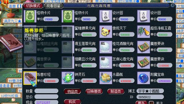 梦幻西游手游封系助战选择该如何取舍