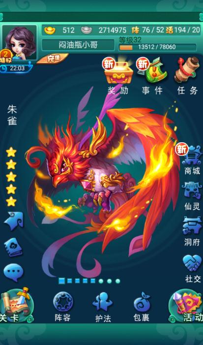 迷你西游伏羲神通的套装效果是什么