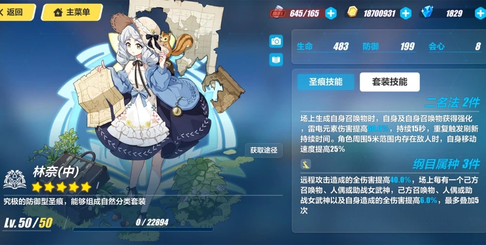 崩坏3八重樱攻略