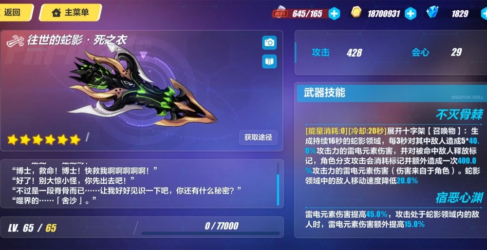 崩坏3八重樱攻略