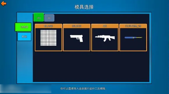 像素射击怎样在幸运7游戏中购买武器