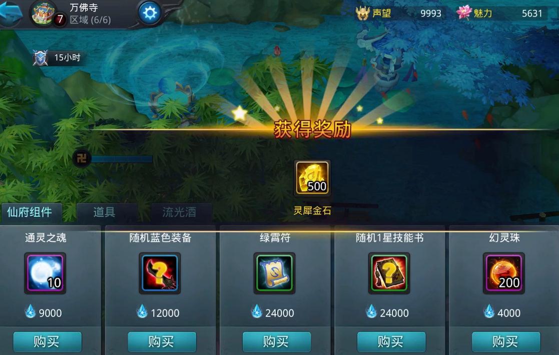 乱斗西游混世魔王内丹分配要点是什么