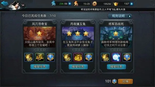 想要在乱斗西游2中得到法宝应该怎么做 想要在乱斗西游2中得到法宝应该怎么做