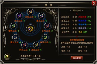王者之剑属性调整的步骤是什么