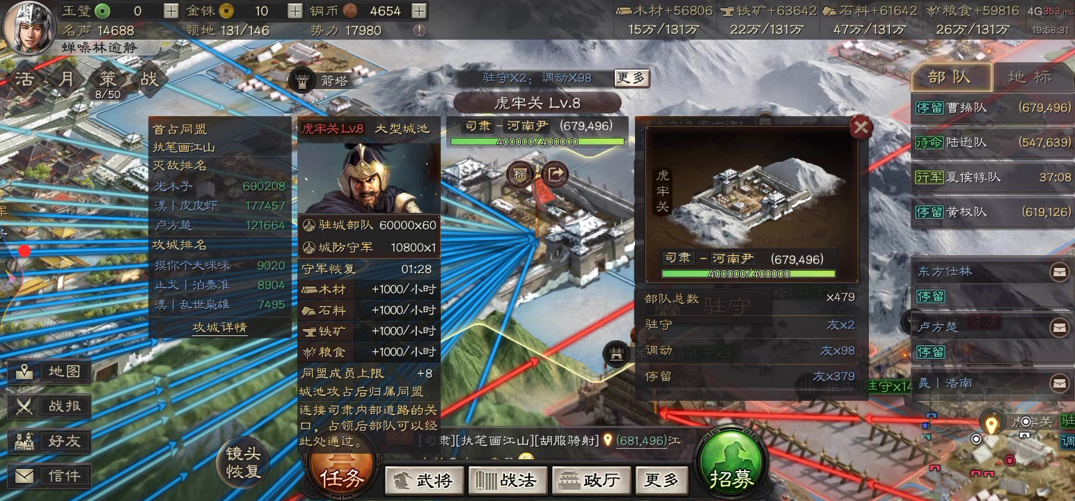 三国志战略版如何快速卡满七本