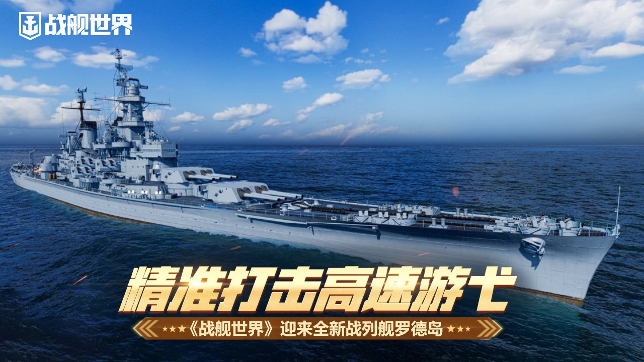 皇家海军虎59出航战舰世界7月活动新礼遇