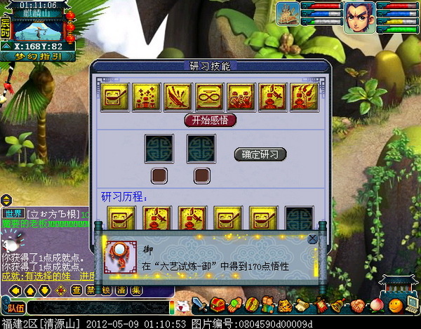 梦幻西游剧情全攻略,求梦幻西游40级剧情全攻略