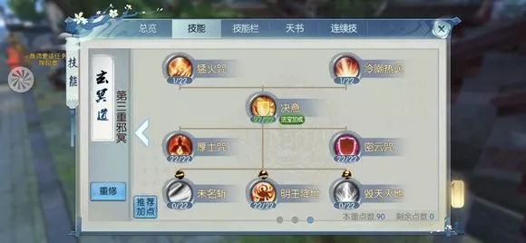 皇后之死游戏攻略,游兽神21在哪 诛仙手游兽神之叹怎么打 兽神之叹打法流程