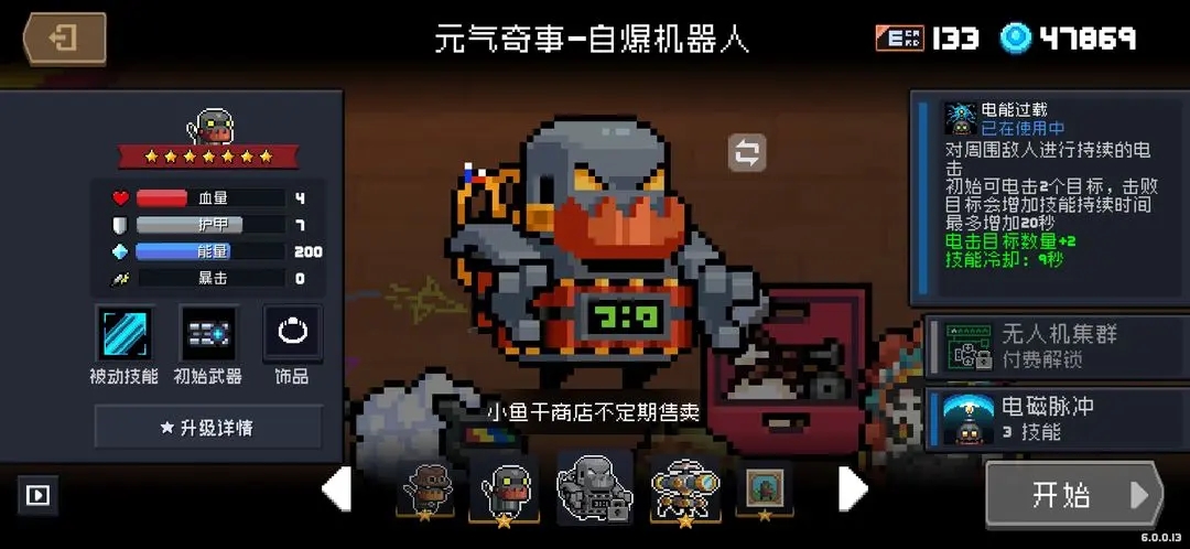 饮食差异游戏攻略,元气骑士小小指挥官攻略是什么？