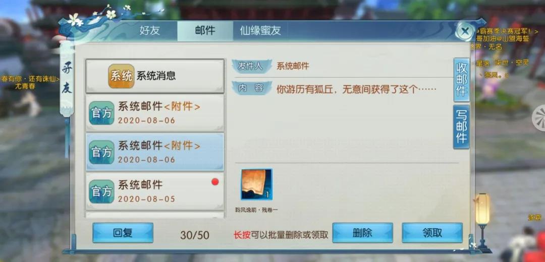 请问诛仙手游里段氏山庄猫有哪些线索