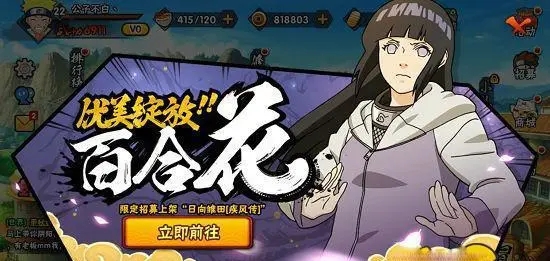 如何以免费快速的方式在火影忍者中得到蝎