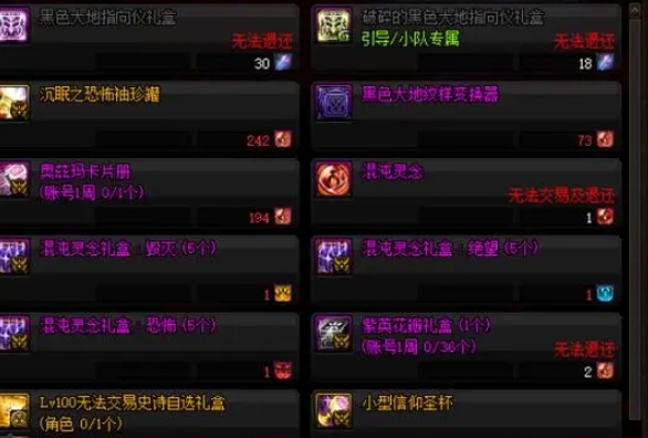 怎样提高地下城与勇士角色的战力