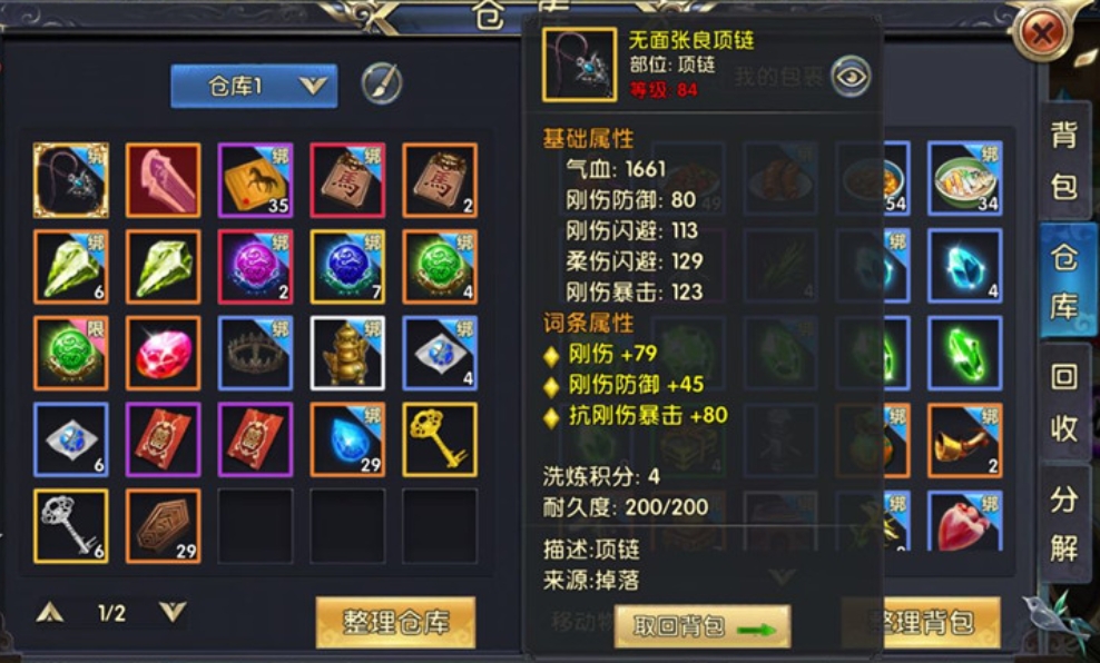 卧虎藏龙怎么寻觅皇城的下落 卧虎藏龙怎么寻觅皇城的下落