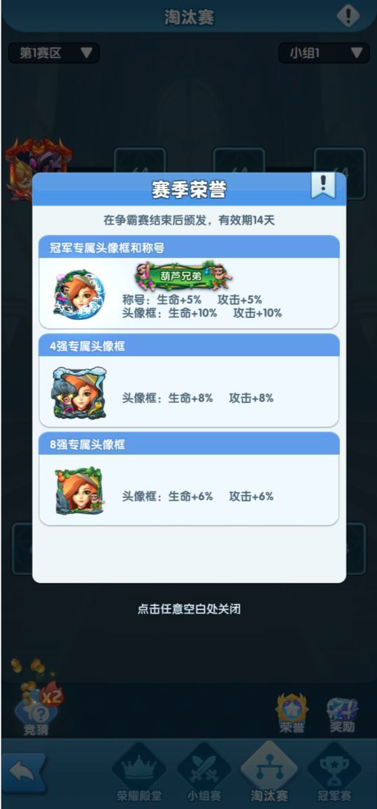 葫芦兄弟ol,葫芦兄弟ol的介绍