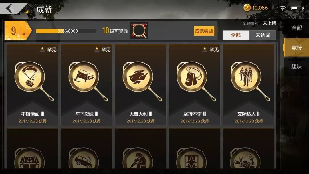 绝地求生喝药是上下有什么规律 绝地求生喝药是上下有什么规律
