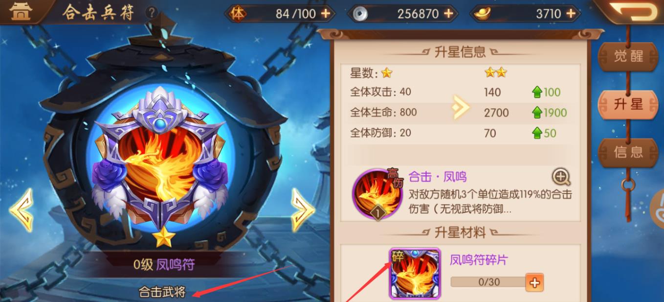 如何在少年三国志中仅用1天时间达到38级