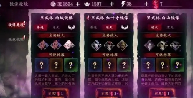 影之刃2左殇的技能搭配适用于哪些战斗场景 影之刃2左殇的技能搭配适用于哪些战斗场景