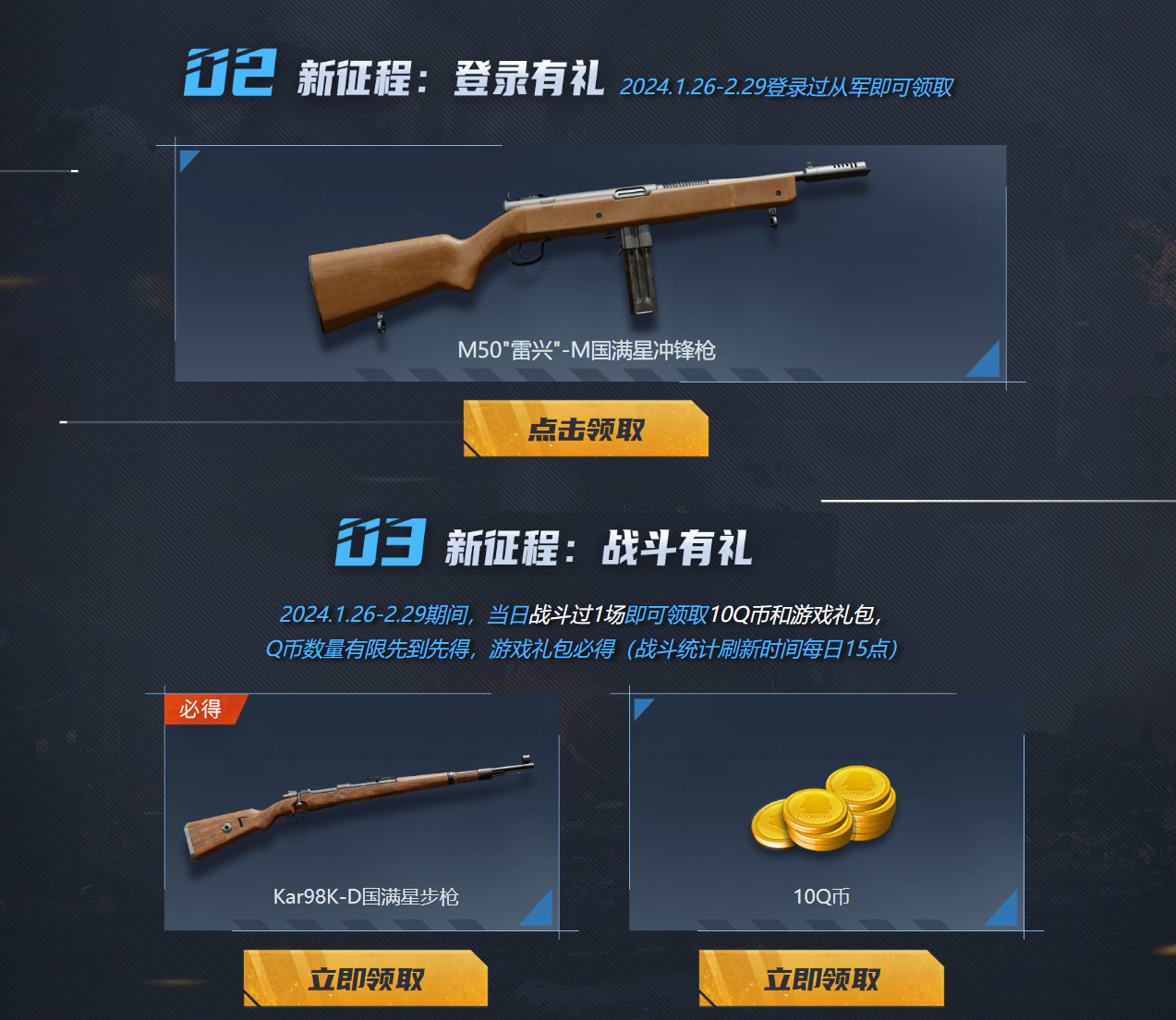 游戏替父从军攻略,游戏为父从军攻略