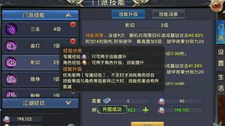 如何优化卧虎藏龙逍遥技能加点配置