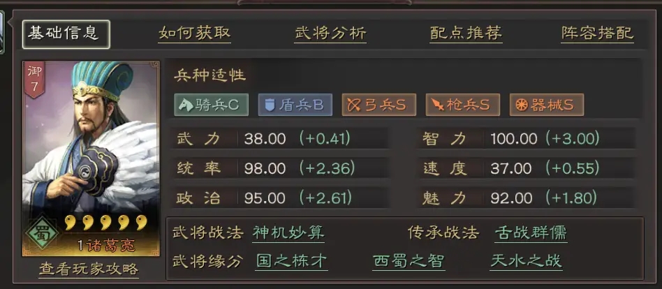 学习三国志战略版战法的关键技巧是什么 学习三国志战略版战法的关键技巧是什么