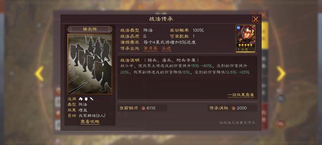 学习三国志战略版战法的关键技巧是什么 学习三国志战略版战法的关键技巧是什么