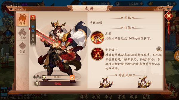 少年三国志老区有什么继承的方式