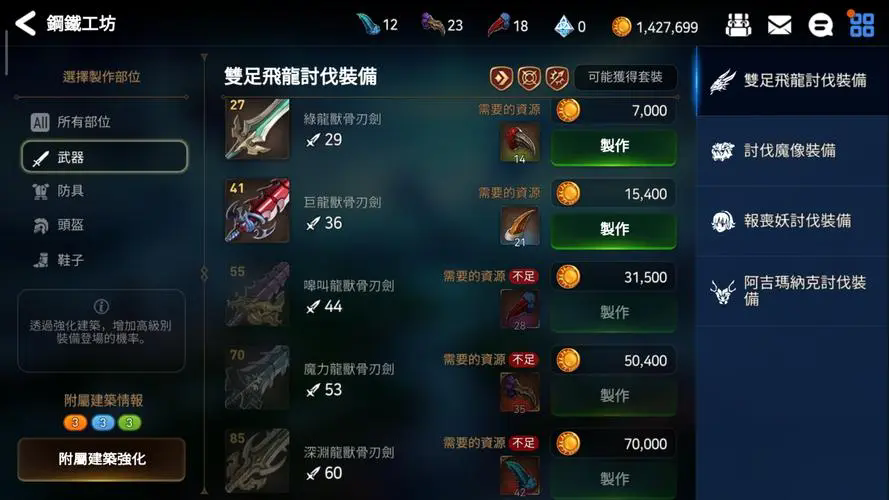 第七史诗企鹅兑换金币的步骤是什么 第七史诗企鹅兑换金币的步骤是什么