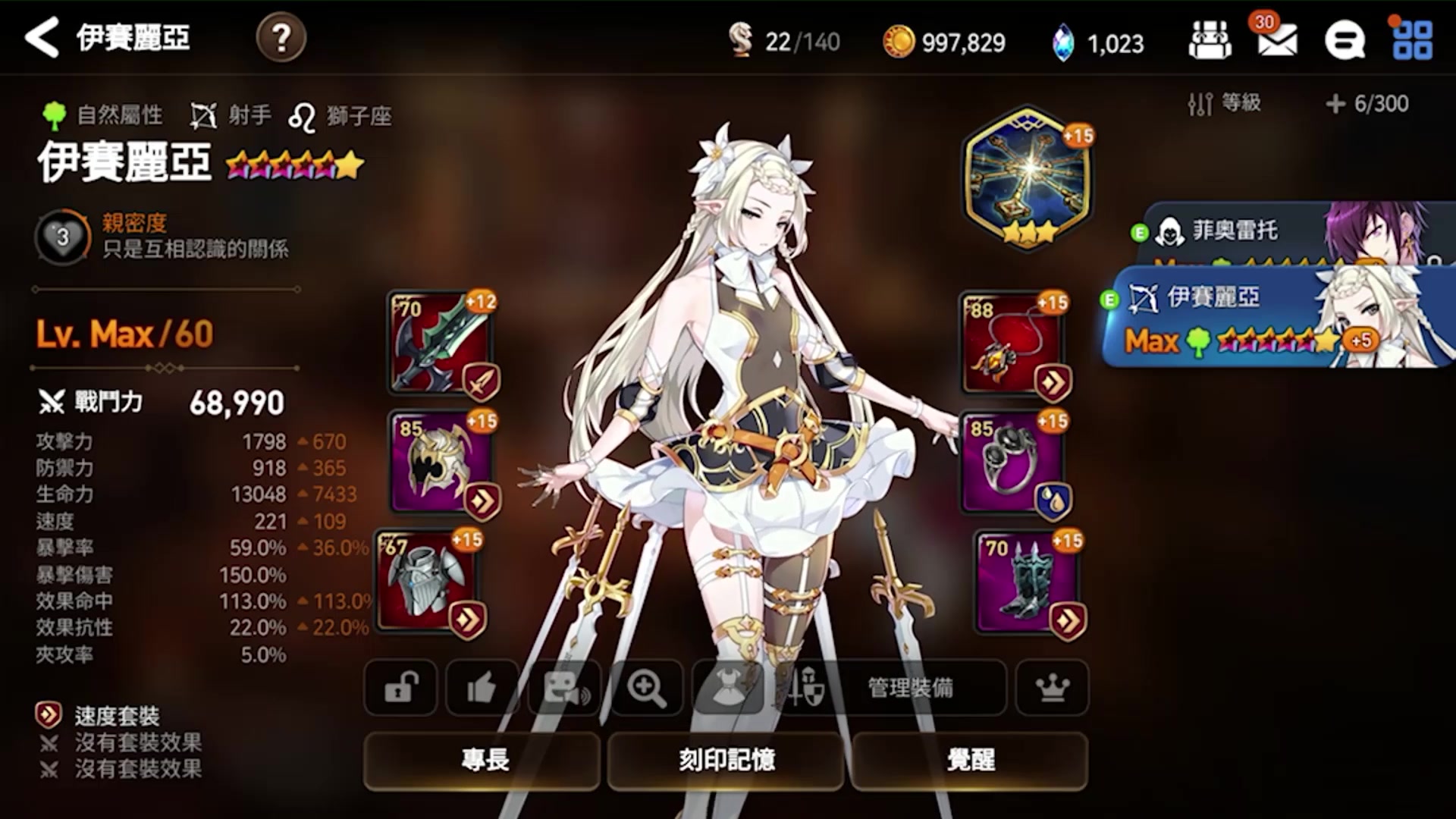第七史诗木飞剑带什么神器