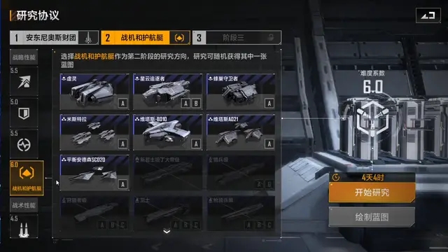 无尽的拉格朗日金标船有何获得方式