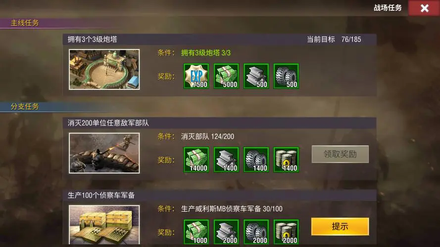 二战风云2四级狙击塔的弱点在哪里